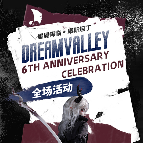 dream valley 6th anniversary event