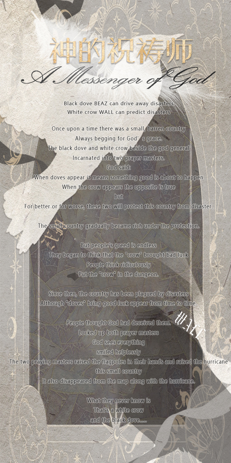 gem msd white crow wall