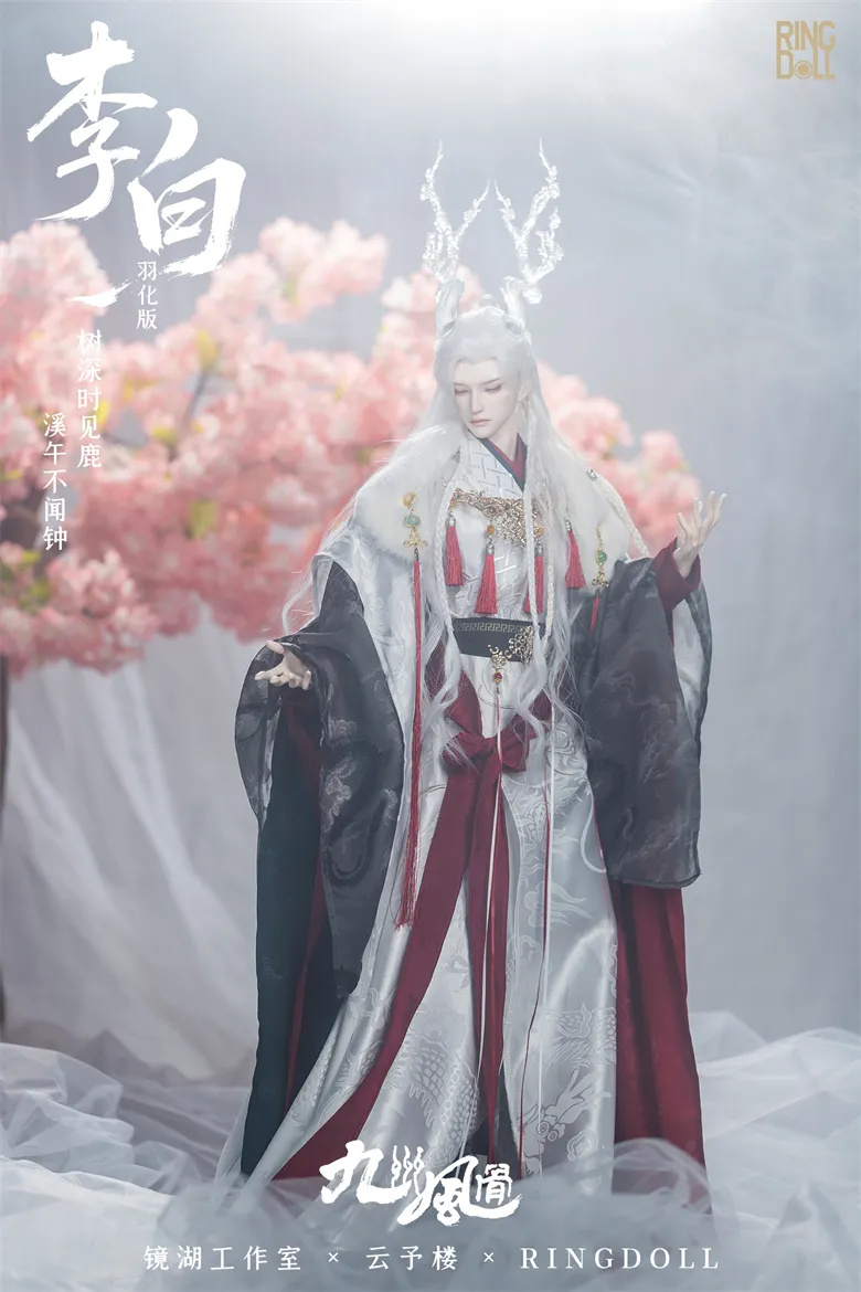 ring doll grown li bai style b