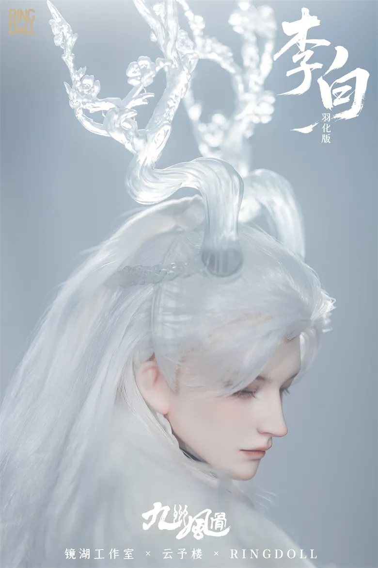 ring doll grown li bai style b