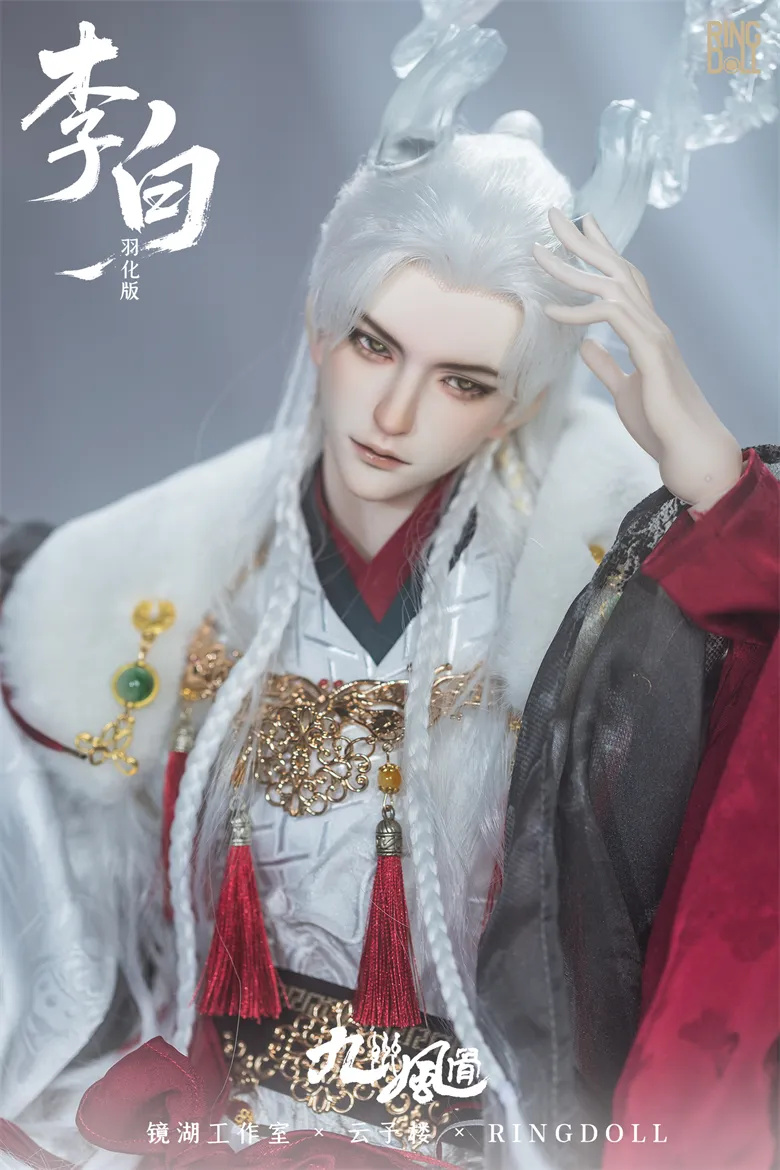 ring doll grown li bai style b