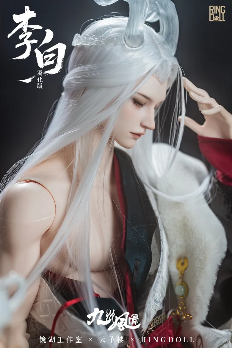 ring doll grown li bai style b