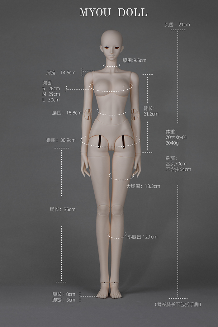 myou doll 70cm female body 01