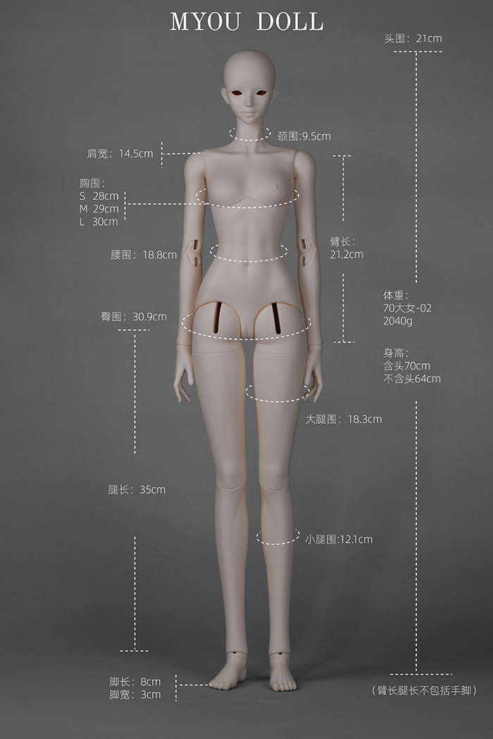 myou doll 70cm female body 02