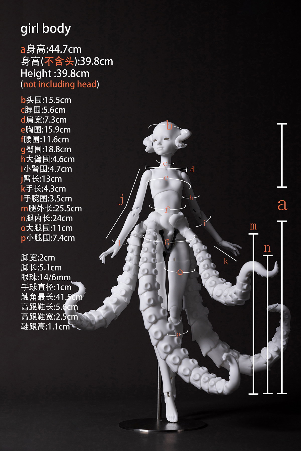 dream valley sairi octopus body b4-42